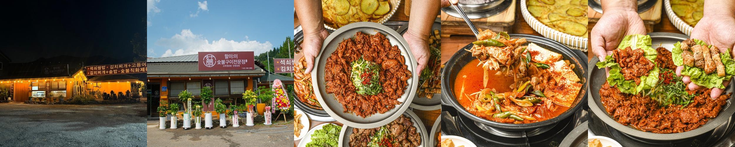 남양주 불고기 맛집 베스트 추천 리스트 TOP 10