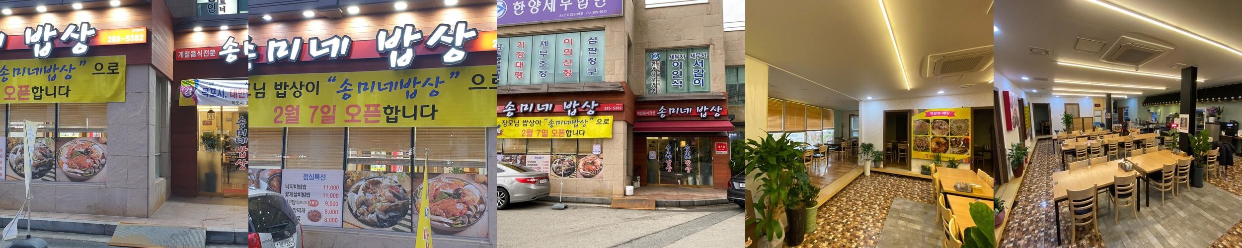 목포 평화광장 맛집 베스트 추천 리스트 TOP 10