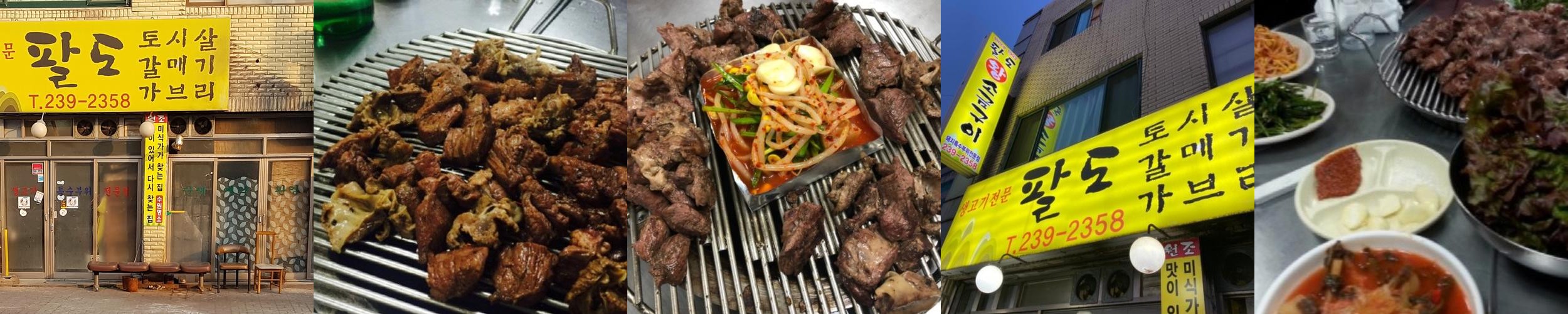 인계동 고기집 베스트 추천 리스트 TOP 10