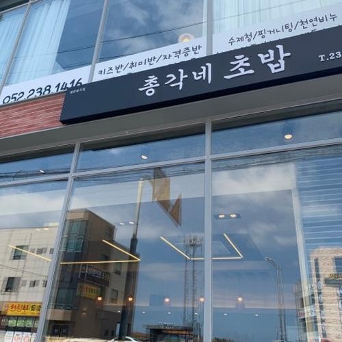 서생 맛집 베스트 추천 리스트 TOP 10