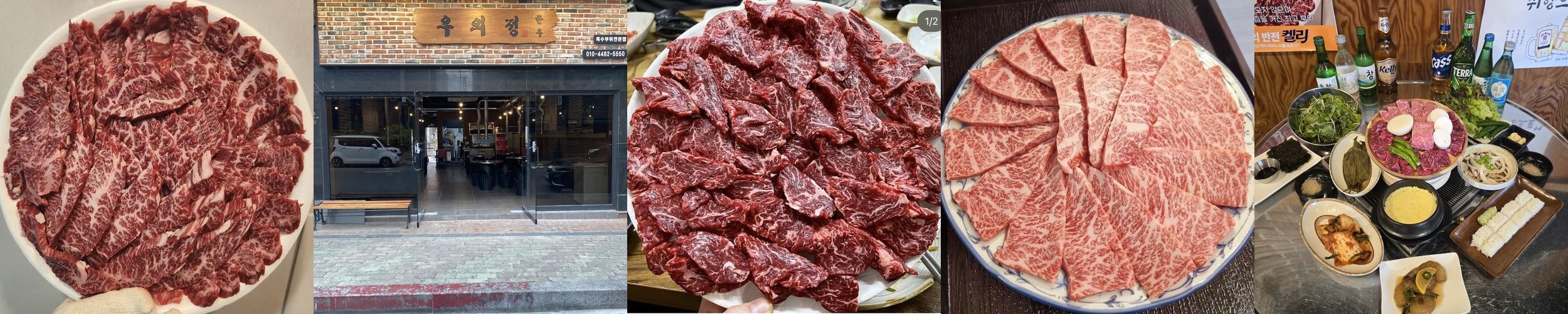 구미 소고기 맛집 베스트 추천 리스트 TOP 10