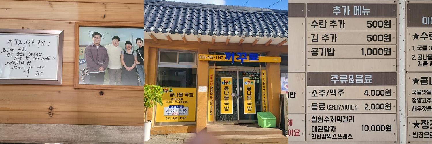 철원군 맛집 베스트 추천 리스트 TOP 10