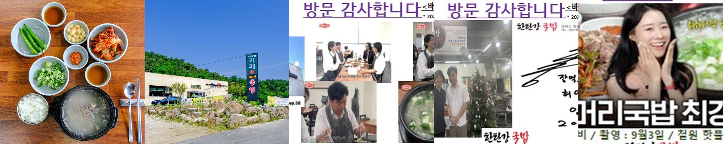 철원군 맛집 베스트 추천 리스트 TOP 10