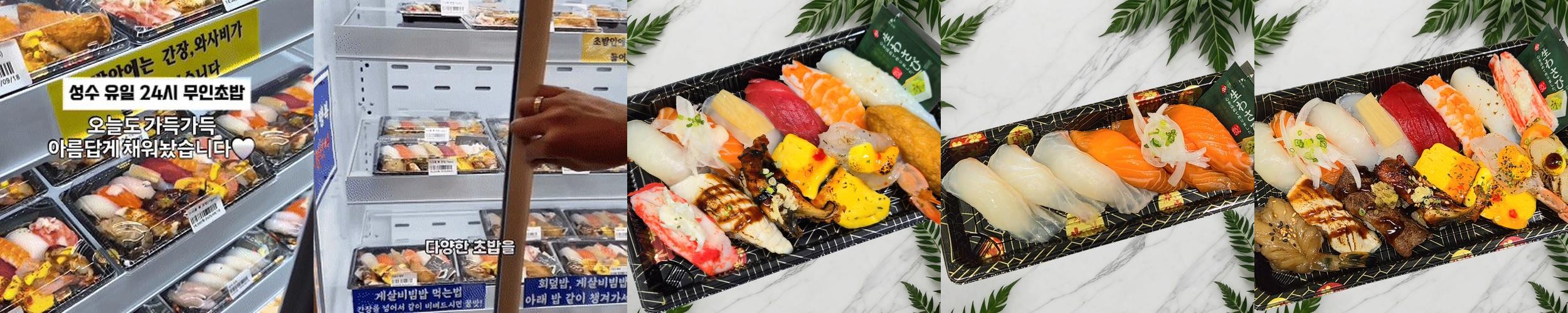 성수역 초밥 베스트 추천 리스트 TOP 10 성수역 초밥 베스트 추천 리스트 TOP 10