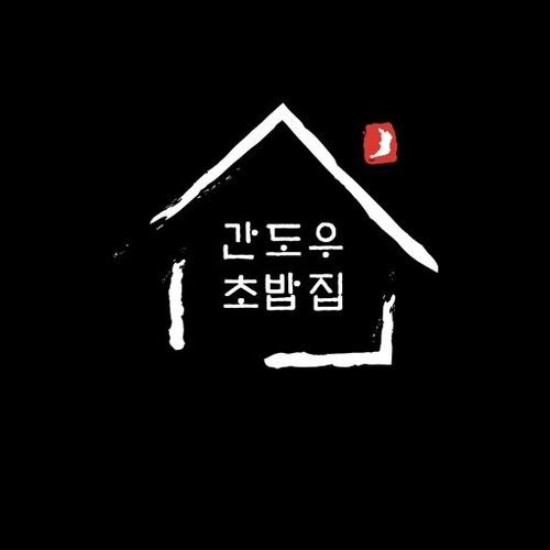 성수역 초밥 베스트 추천 리스트 TOP 10 성수역 초밥 베스트 추천 리스트 TOP 10