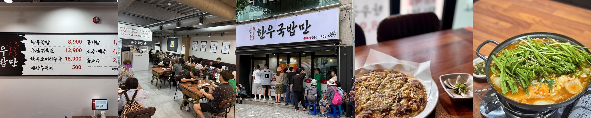 울산 성안동 맛집 베스트 추천 리스트 TOP 10