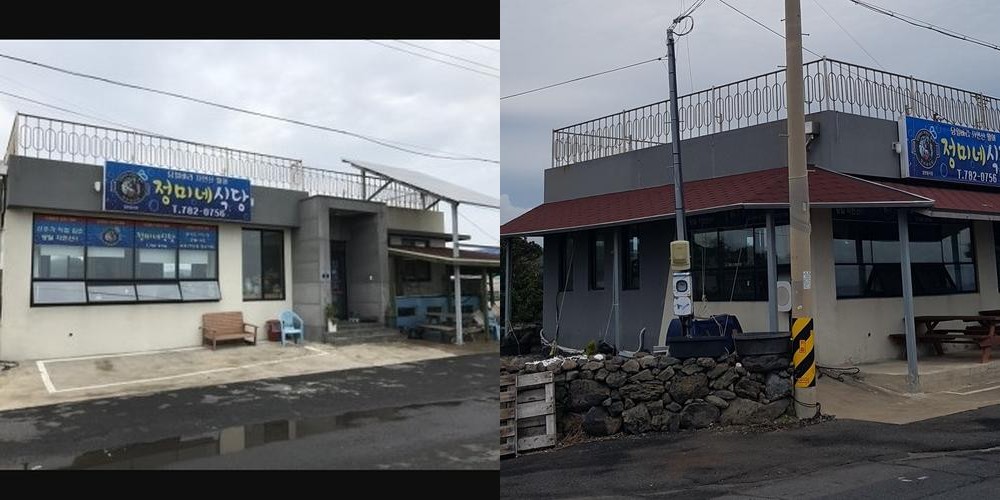 정미네식당: 제주도 삼달리의 신선한 해산물 맛집|성산 갈치조림 추천 정미네식당: 제주도 삼달리의 신선한 해산물 맛집