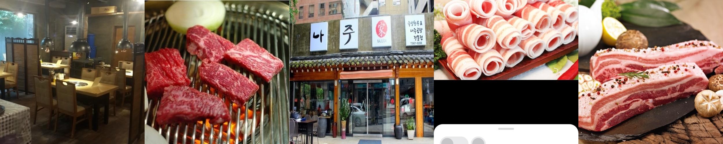 강남역 고기집 추천 베스트 리스트 TOP 10