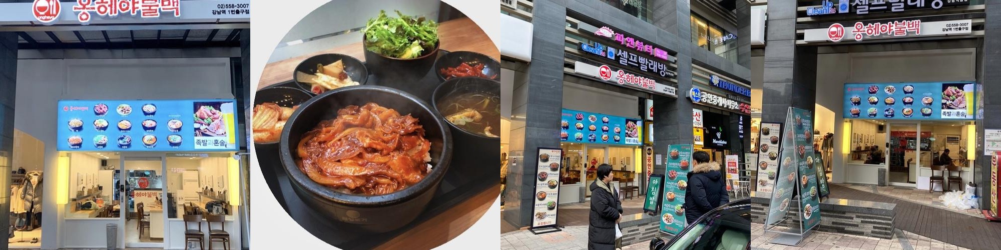 강남역 고기집 추천 베스트 리스트 TOP 10