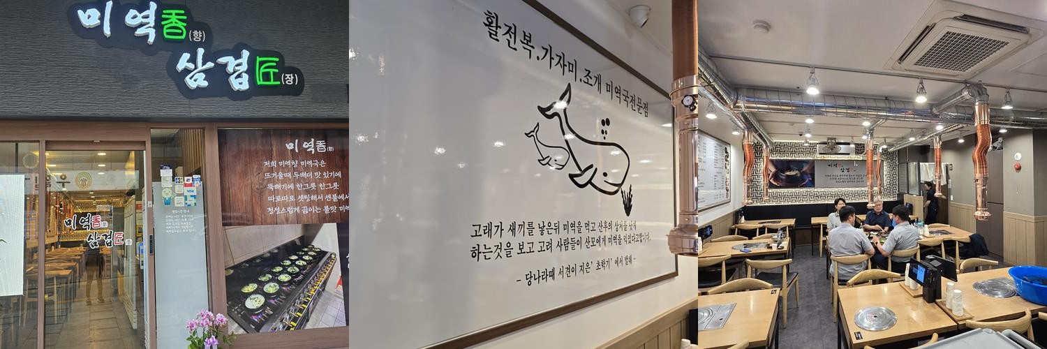 강남역 고기집 추천 베스트 리스트 TOP 10