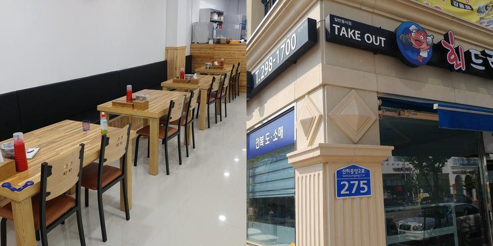 울산 산하동 맛집 베스트 추천 리스트 TOP 10