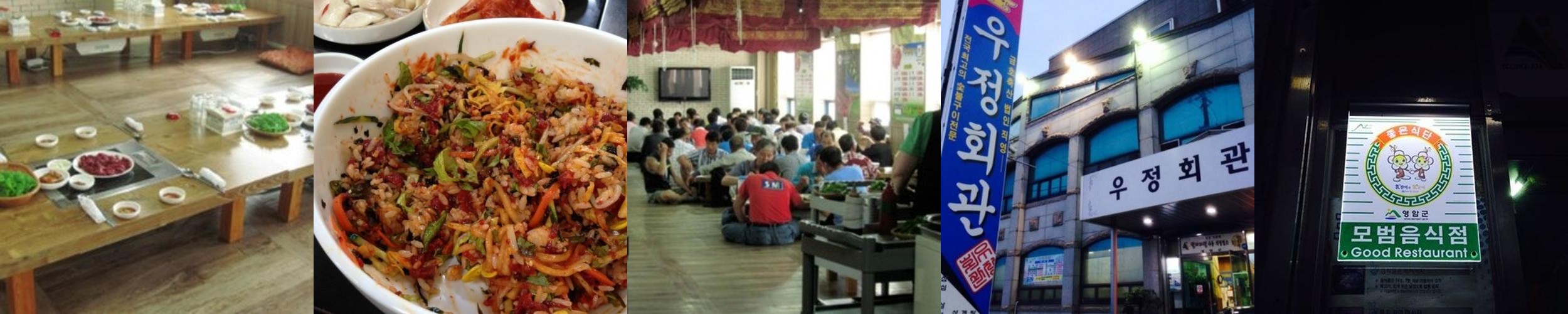 영암읍 맛집 베스트 추천 리스트 TOP 10