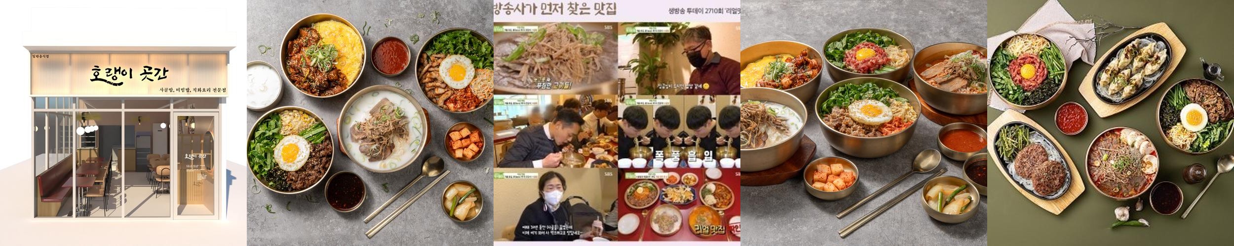 송도 한식 맛집 베스트 추천 리스트 TOP 10