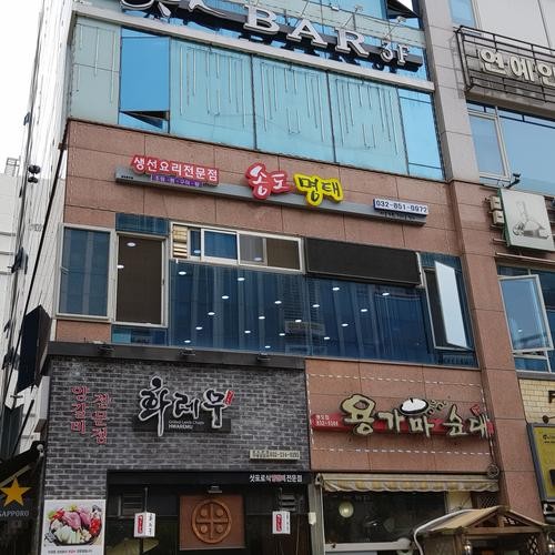 송도 한식 맛집 베스트 추천 리스트 TOP 10