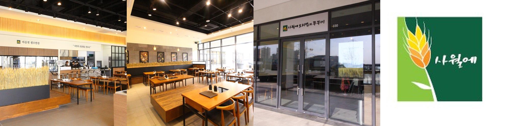 송도 한식 맛집 베스트 추천 리스트 TOP 10