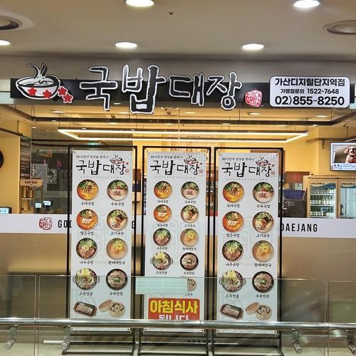 가산디지털역 맛집 베스트 추천 리스트 TOP 10