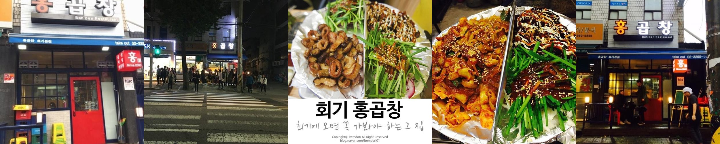 이문동 맛집 베스트 추천 리스트 TOP 10