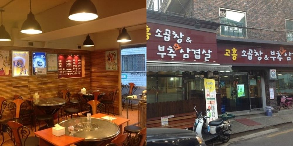 이문동 맛집 베스트 추천 리스트 TOP 10