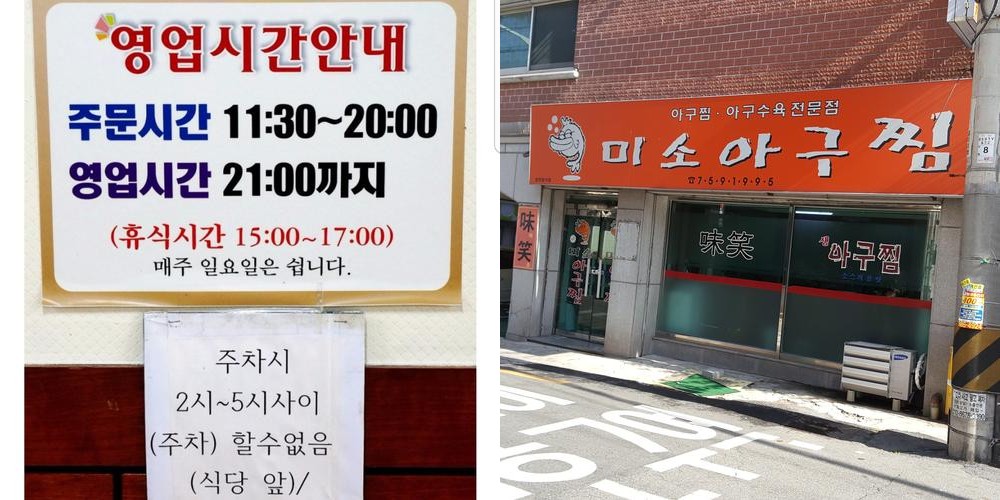 재송동 아구찜 베스트 추천 리스트 TOP 10