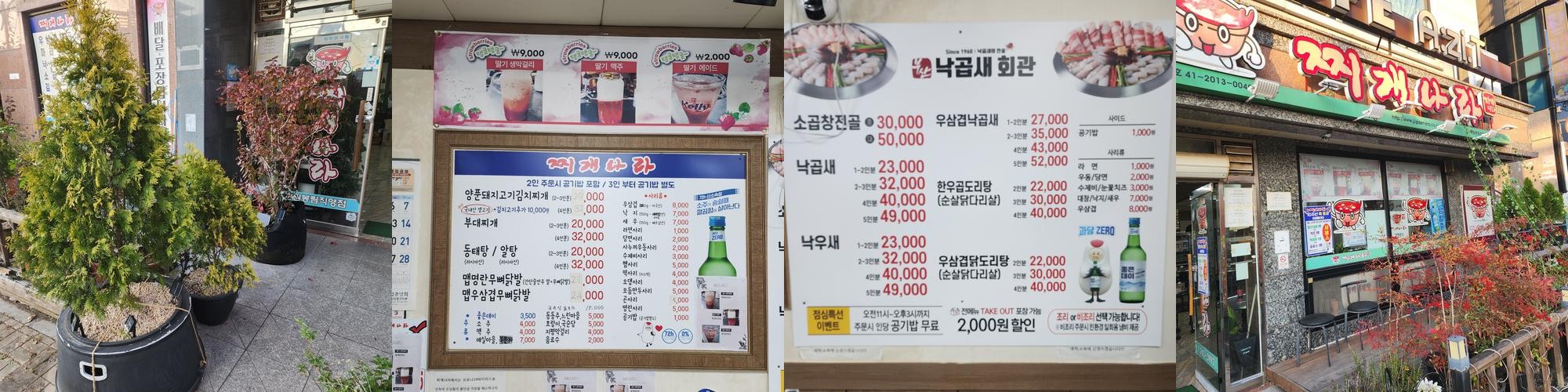 창원 봉림동 맛집 베스트 추천 리스트 TOP 10