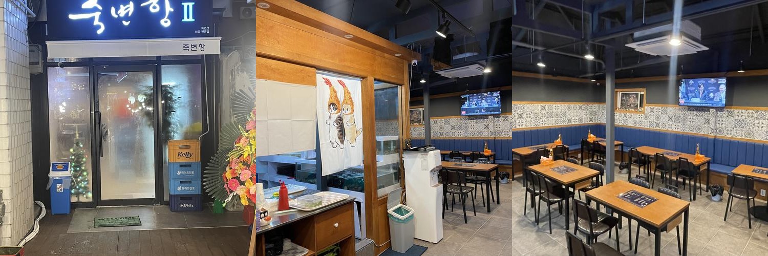 영등포 물회 베스트 추천 리스트 TOP 10