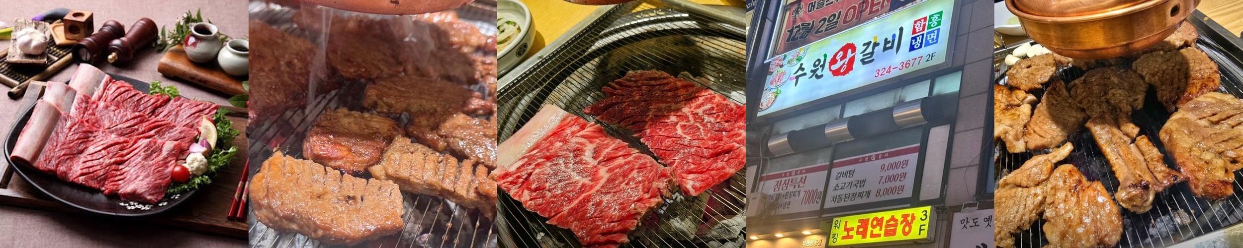 수원 갈비 베스트 추천 리스트 TOP 10