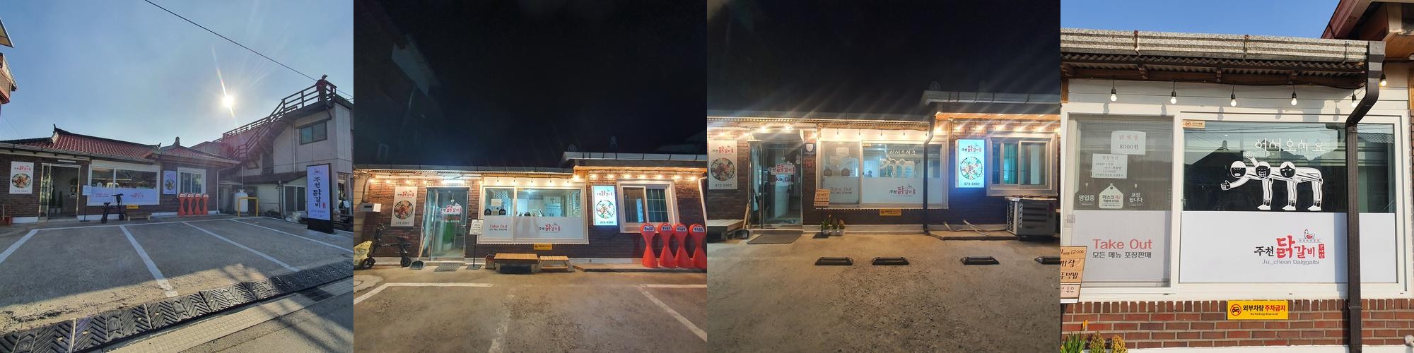 영월 주천 맛집 베스트 추천 리스트 TOP 10