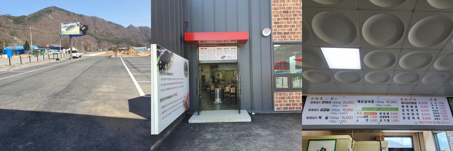 영월 주천 맛집 베스트 추천 리스트 TOP 10