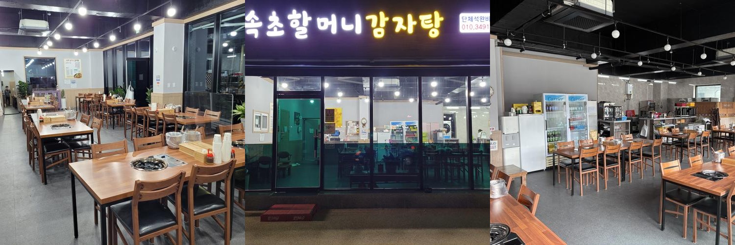 울진 후포 맛집 베스트 추천 리스트 TOP 10
