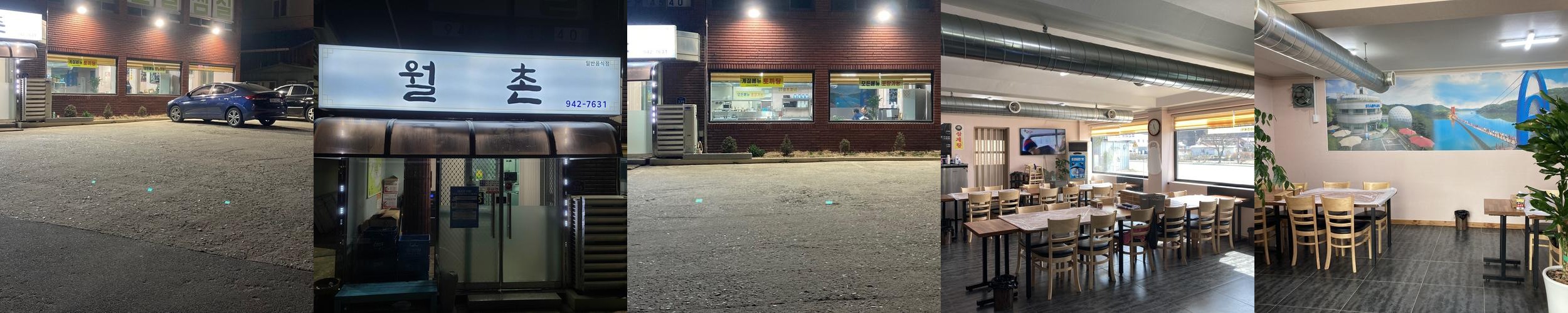 칠갑산 맛집 베스트 추천 리스트 TOP 10