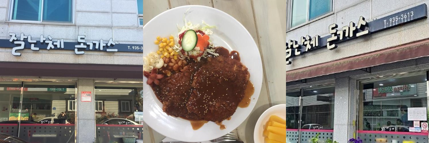 보령 대천 맛집 베스트 추천 리스트 TOP 10