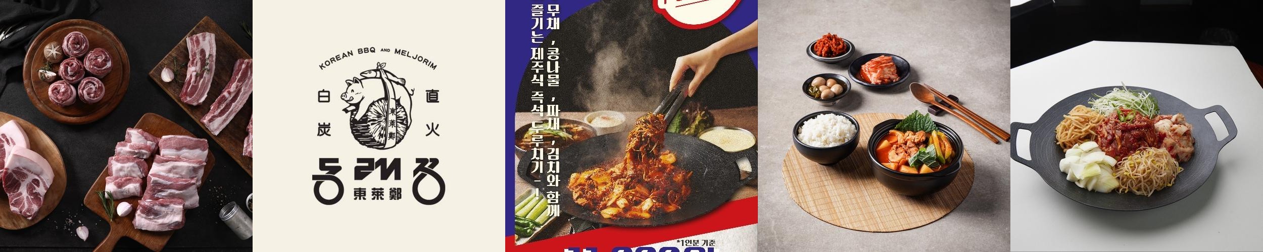 방이역 고기집 베스트 추천 리스트 TOP 10