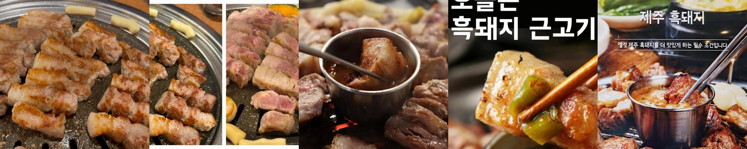 대전 괴정동 고기집 베스트 추천 리스트 TOP 10