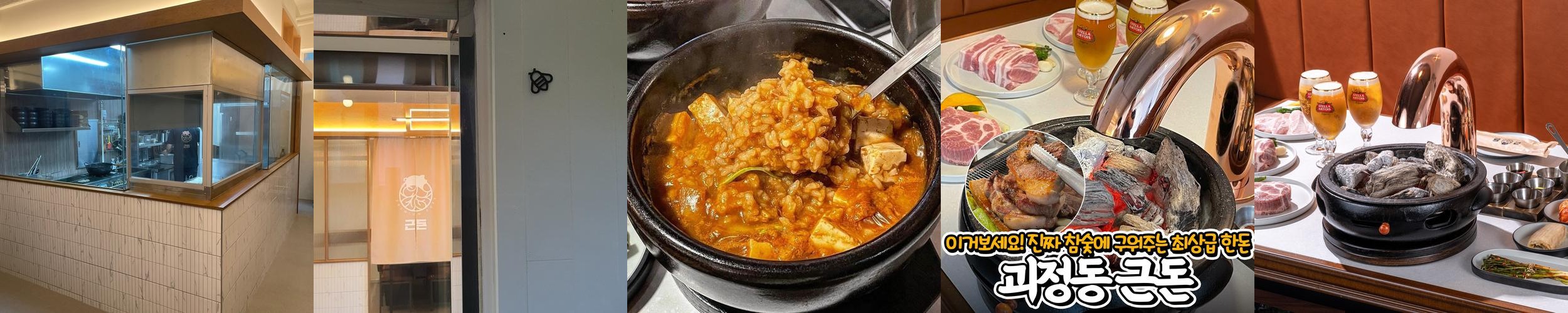 대전 괴정동 고기집 베스트 추천 리스트 TOP 10