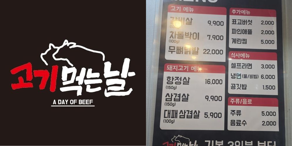 대전 괴정동 고기집 베스트 추천 리스트 TOP 10