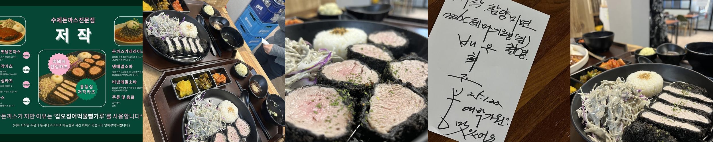 함양 맛집 추천 베스트 리스트 TOP 10