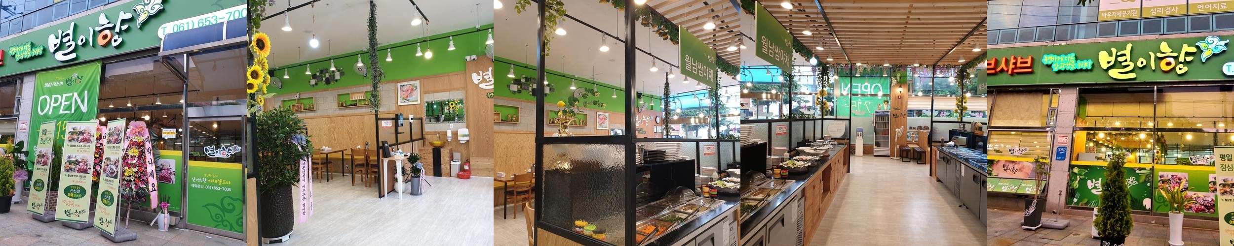 여수 한식 맛집 베스트 추천 리스트 TOP 10 여수 한식 맛집 베스트 추천 리스트 TOP 10