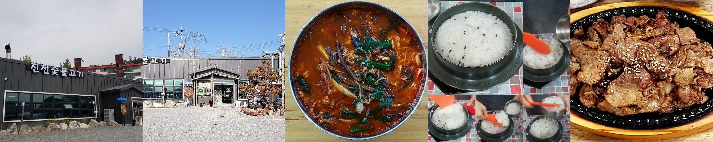 진천 고기집 베스트 추천 리스트 TOP 10