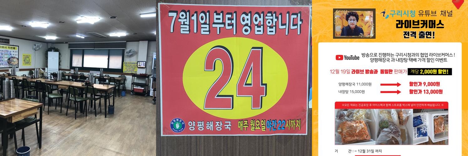 구리 맛집 베스트 추천 리스트 TOP 10