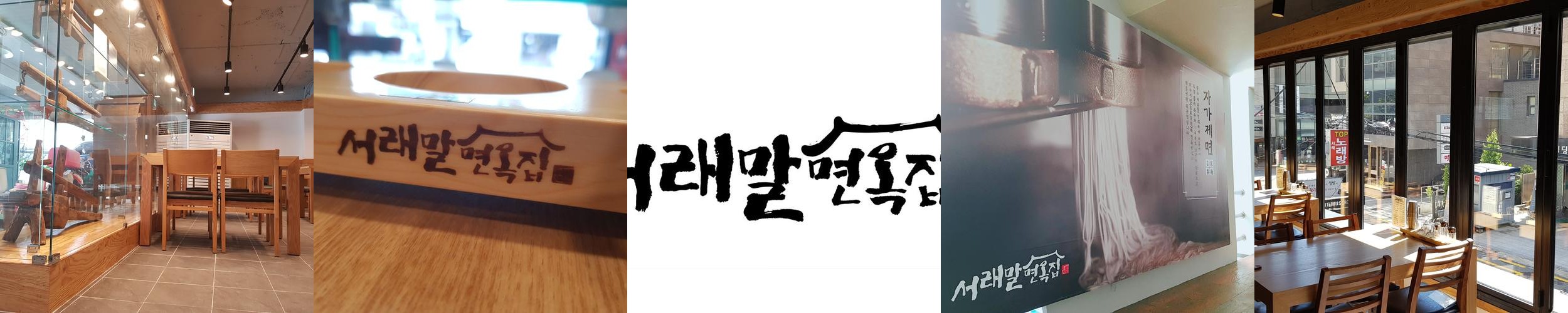 서래마을 한식 베스트 추천 리스트 TOP 10 서래마을 한식 베스트 추천 리스트 TOP 10
