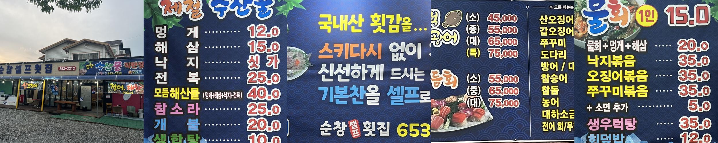 순창 식당 베스트 추천 리스트 TOP 10 순창 식당 베스트 추천 리스트 TOP 10