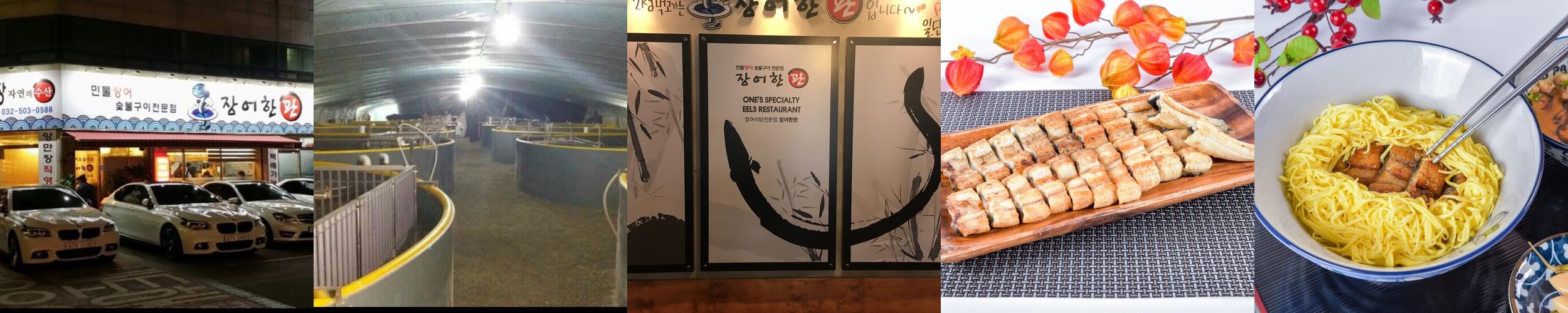 인천 장어 맛집 베스트 추천 리스트 TOP 10