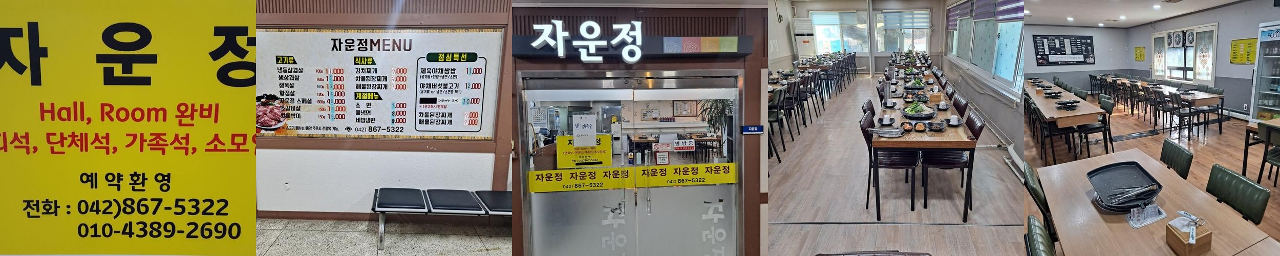 자운대 맛집 베스트 추천 리스트 TOP 10
