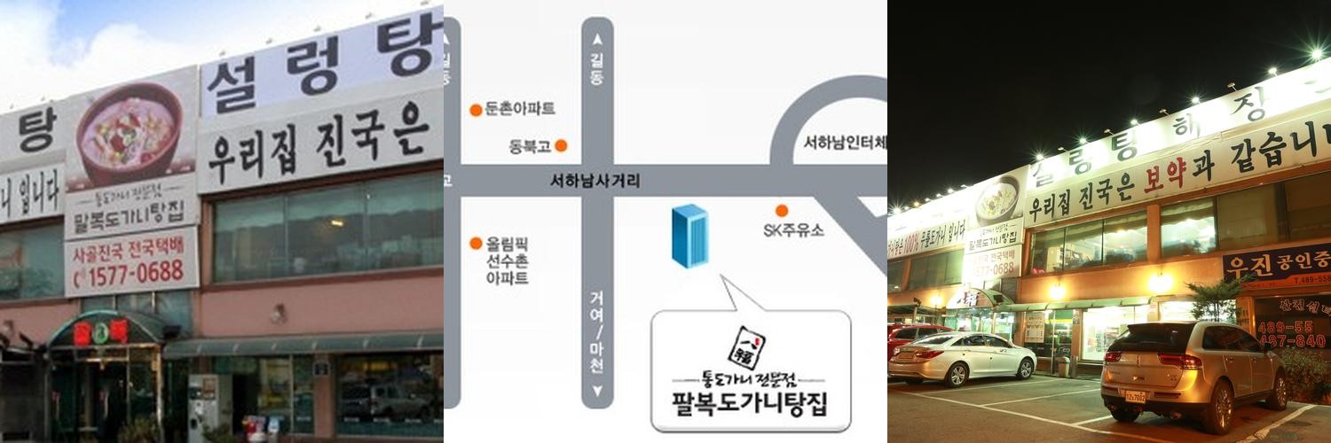 하남시 맛집 베스트 추천 리스트 TOP 10 하남시 맛집 베스트 추천 리스트 TOP 10