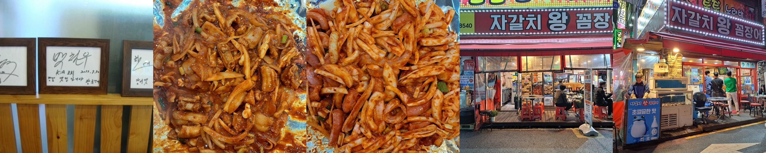 부산 자갈치 맛집 베스트 추천 리스트 TOP 10