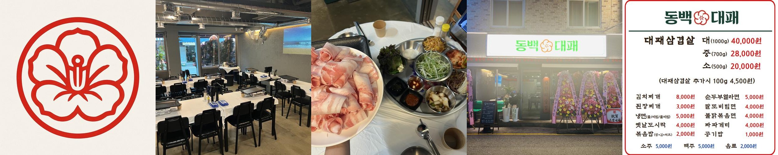 광안리 고기맛집 베스트 추천 리스트 TOP 10