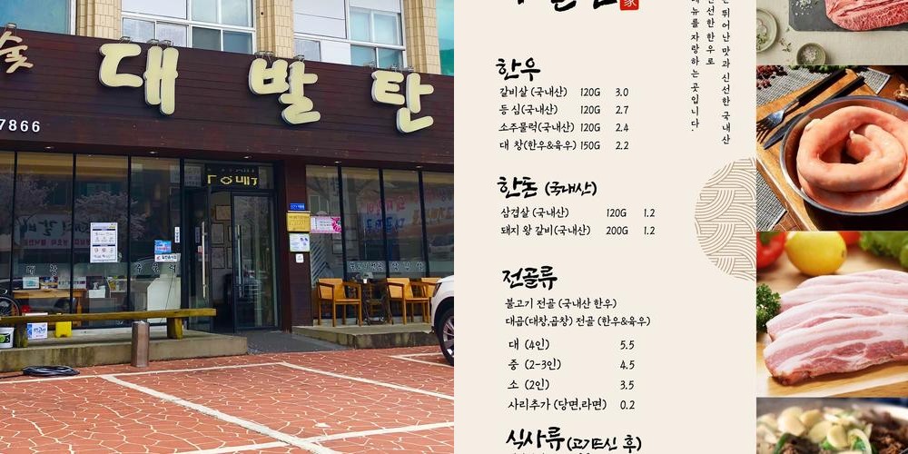 창녕 부곡 맛집 베스트 추천 리스트 TOP 10