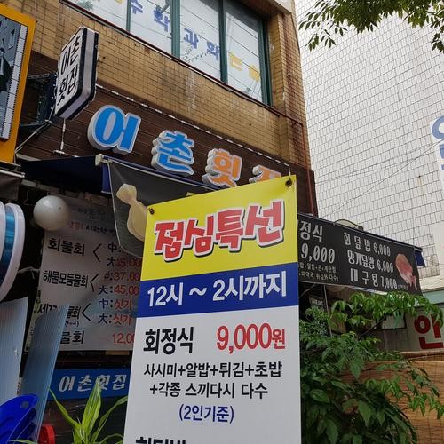 건대입구 횟집 베스트 추천 리스트 TOP 10