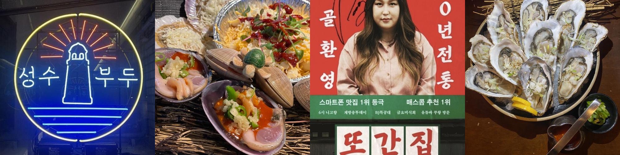 건대입구 횟집 베스트 추천 리스트 TOP 10