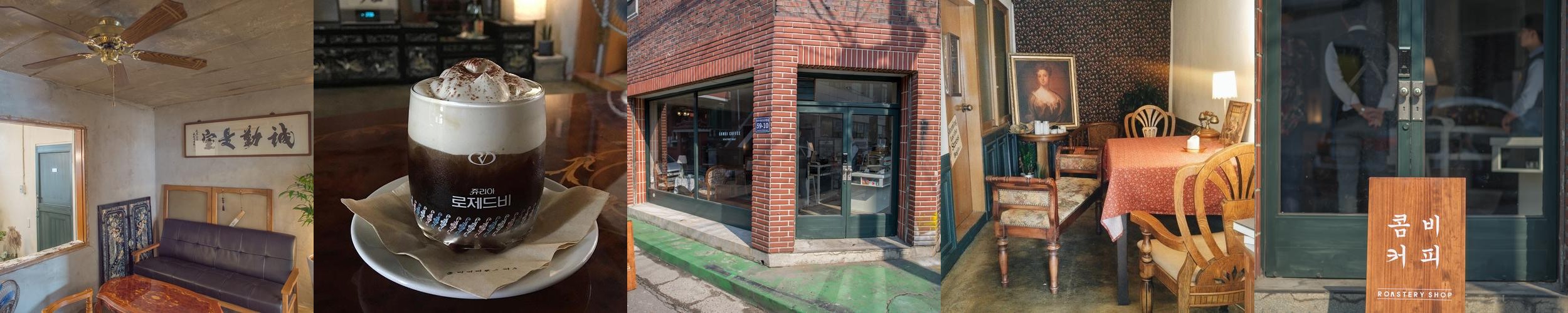 시흥 한옥카페 베스트 추천 리스트 TOP 8